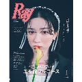 Ray (レイ) 2025年 01月号 [雑誌]＜表紙:永野芽郁＞