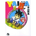 YAIBA (10)