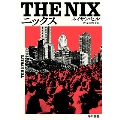 ニックス
