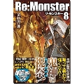 Re:Monster 8