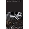 村西とおる語録集 どんな失敗の中にも希望はあるのでございます