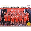 TVガイドWeb特別編集 バスケットボール男子日本代表 パリオリンピック全力応援BOOK