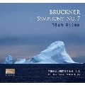 ブルックナー: 交響曲第7番 WAB.107＜限定生産盤＞