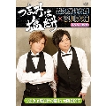 「つまみは塩だけ」イベントDVD「つまみは塩だけの宴in大阪2017」