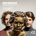 ベートーヴェン: ヴァイオリン・ソナタ第3集