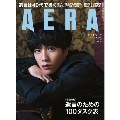 AERA 2019年7月1日号