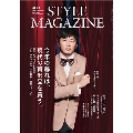 AERA STYLE MAGAZINE (アエラスタイルマガジン) Vol.45<表紙: 田中圭>