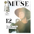 otona MUSE 2019年12月号