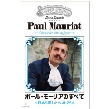 ポール・モーリアのすべて～日本が愛したベスト25曲