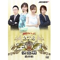 麻雀プロリーグ 2016王座決定戦 最終戦