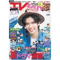 TVfan(テレビファン) 2022年 07月号 [雑誌]