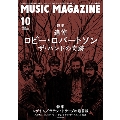 MUSIC MAGAZINE (ミュージックマガジン) 2023年 10月号 [雑誌]
