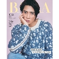 BAILA(バイラ)増刊  山下智久表紙版・付録なし版 2024年 10月号 [雑誌]<山下智久表紙版>