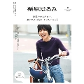 栗原はるみ 2024年 10月号 [雑誌]