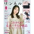 リンネル 増刊号 2025年 03月号 [雑誌]