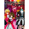 新装版 新機動戦記ガンダムW DUAL STORY G-UNIT 3