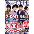 ザテレビジョン HOMME Vol.11