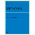 ベートーヴェン ピアノ協奏曲第5番 皇帝