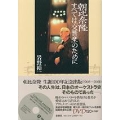 朝比奈隆 すべては「交響楽」のために  [BOOK+DVD]