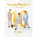 Sonar Pocket10th Anniversary B Promise～10年間のストーリー。