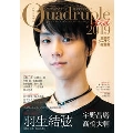 フィギュアスケート男子ファンブック Quadruple Axel 2019 激闘のシーズン総集編