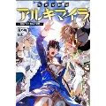 異世界国家アルキマイラ ～最弱の王と無双の軍勢～