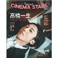 CINEMA STARS vol.7 TOKYO NEWS MOOK 号