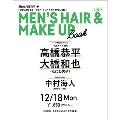 Men's PREPPY プラス メンズヘアメイクBOOK vol.7