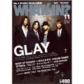 WHAT'S IN 2010年 11月号