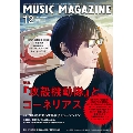 MUSIC MAGAZINE 2013年12月号
