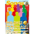 月刊SONGS 2016年4月号 Vol.160
