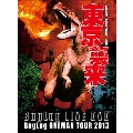 BugLug LIVE DVD「BugLug ONEMAN TOUR 2013「凱旋行進～GAISEN PARADE～」FINAL『東京襲来』」<初回限定豪華盤>