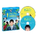 アイ・アム まきもと [Blu-ray Disc+DVD]