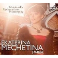 Tchaikovsky: Theme & Variations, Dumka; Rachmaninov: Etudes-Tableaux; Mussorgsky: Pictures at an Exhibition
