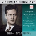 ロシア・ピアノ楽派 - ヴラディーミル・ソフロニツキー - ベートーヴェン