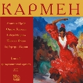 ジョルジュ・ビゼー: オペラ「カルメン」