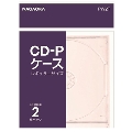 NAGAOKA CD-Pケース レギュラーサイズ 2枚パック