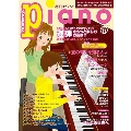 piano 2019年11月号