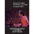 マリンバ・コンサーツ・イン・ジャパン2011