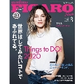 madame FIGARO japon 2020年3月号
