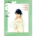 ar 2020年3月号