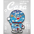 Casa BRUTUS 2020年6月号