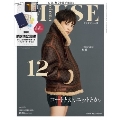otona MUSE 2021年12月号