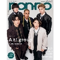 non-no(ノンノ) 2024年11月号特別版 「Aぇ!group表紙版」 2024年 11月号 [雑誌]