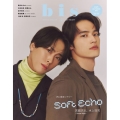 bis(ビス)増刊 秋号 2025年 10月号 [雑誌]