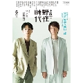 小説 野性時代 第199号 2020年6月号