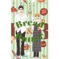 Bread&Butter 10 マーガレットコミックス