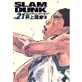 SLAM DUNK 完全版 21