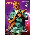 jazz guitar book Presents ジャズ・ギター・レジェンズ Vol.6 ジョン・マクラフリン