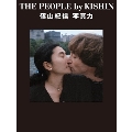 THE PEOPLE by KISHIN 篠山紀信 写真力